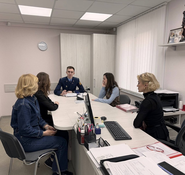 Встреча с прокурором