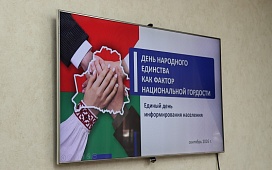 Страна – это мы