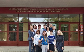 Нотариальное сообщество Минской области посетило Центральную научную библиотеку им.Я.Коласа НАН Беларуси