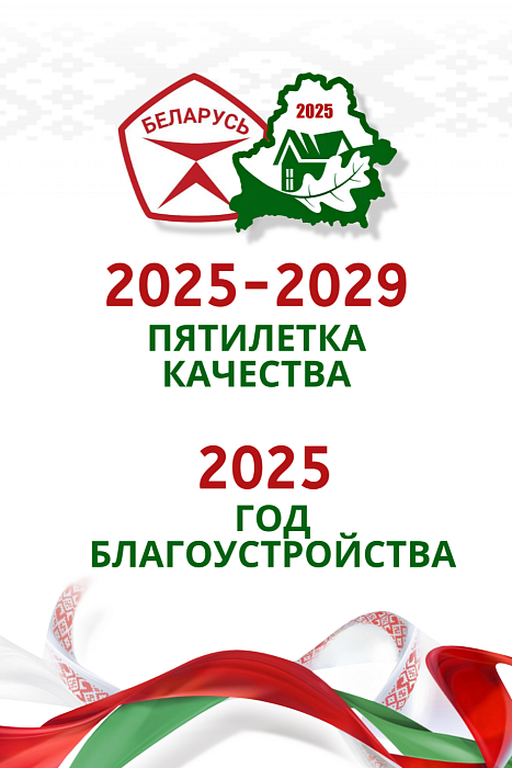 Приумножим красоту родного края!