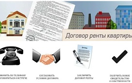 Договор о заботе