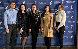 Благодарность за подготовку будущих юристов