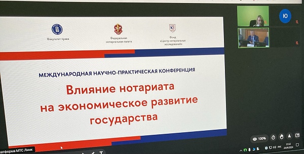 Участие в международной научно-практической конференции