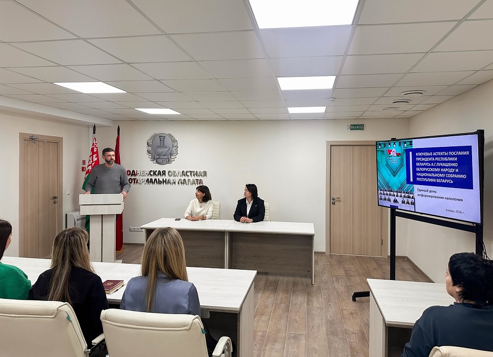 Единый день информирования в ТНП