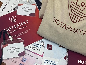 Нотариусы Юлия Лисенкова и Елена Харланова изучают формирование позитивного имиджа нотариата