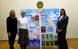 Акция ко Дню прав человека