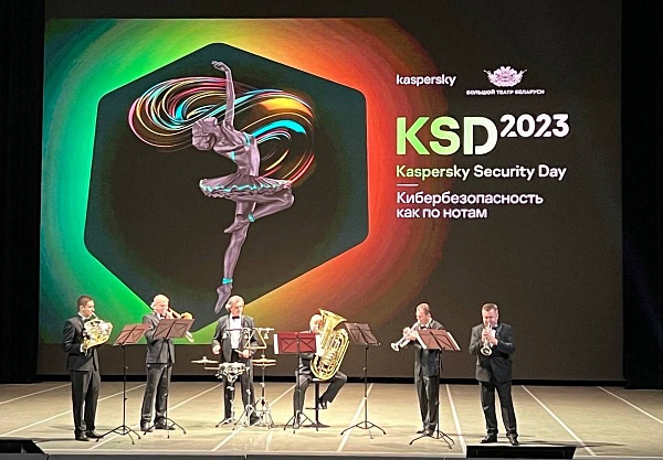 Кибербезопасность как по нотам