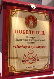 Победитель кулинарного конкурса "Шедевры кулинарии"