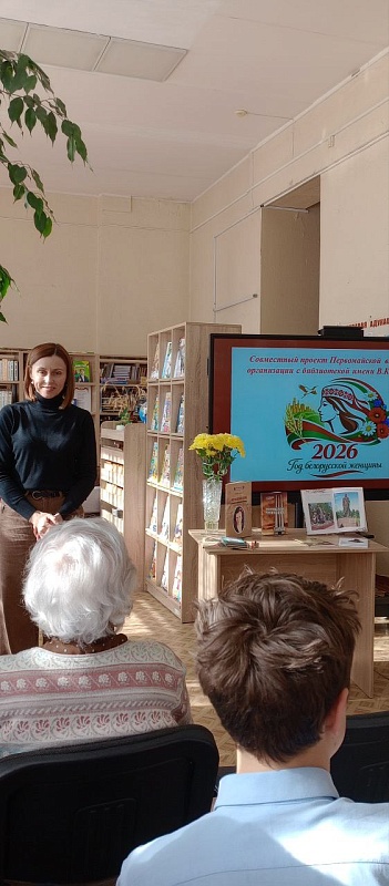 «Подвиг длиною в жизнь» – Году белорусской женщины посвящается