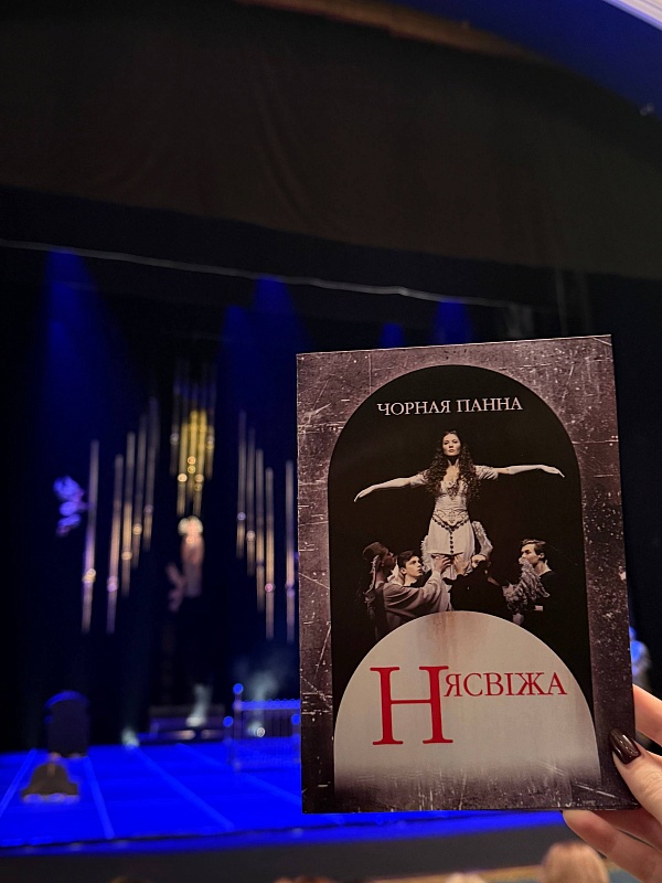 “Чорная панна Нясвіжа”