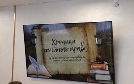 «Хроники семейного права»: нотариусы погрузились в историю законодательства через квест