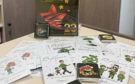 Праздник мужества и отваги