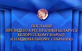 Обсуждение в коллективах Минского областного нотариального округа ежегодного Послания Президента