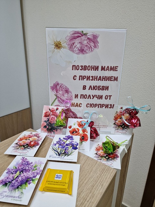 Праздник любви и заботы в нотариальной конторе