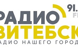 Прямой эфир на "Радио Витебск"