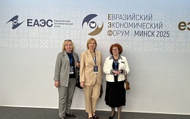 Евразийский экономический форум проходит сегодня в Минске