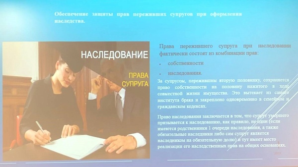 Доверенности с участием несовершеннолетних и защиту интересов пережившего супруга при наследовании обсудили сегодня