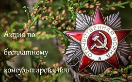 Нотариусы проконсультируют бесплатно