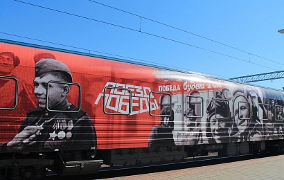 Уникальный передвижной музей «Поезд Победы» сделал остановку в Гомеле 