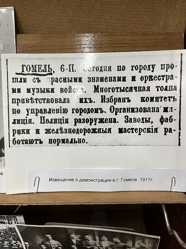 «В дни октября»...
