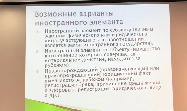Международное частное право