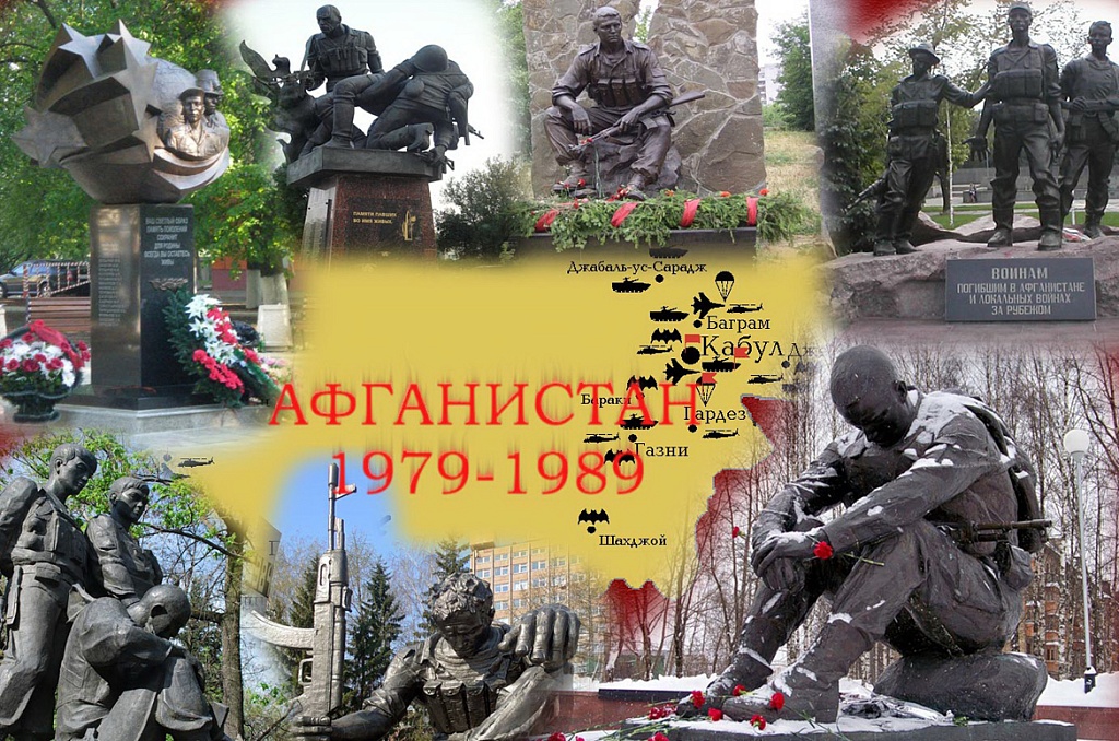 Акция ко Дню памяти воинов - интернационалистов