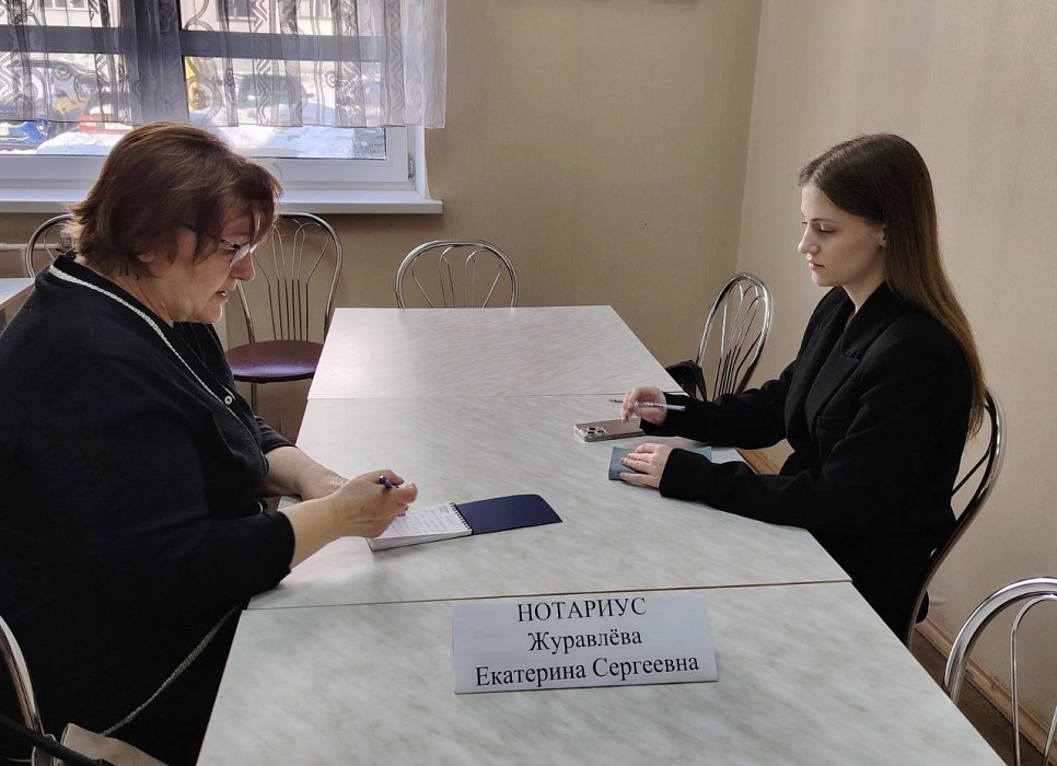 Встреча с нотариусом