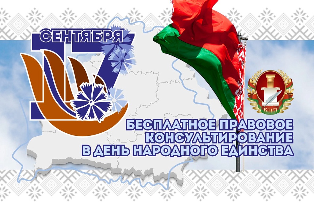 В День народного единства нотариусы проконсультируют бесплатно