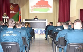 Единый день информирования прошел в Брестском областном управлении МЧС
