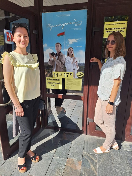 Просмотр фильма «Культурный код» членами Совета молодых нотариусов Витебского нотариального округа