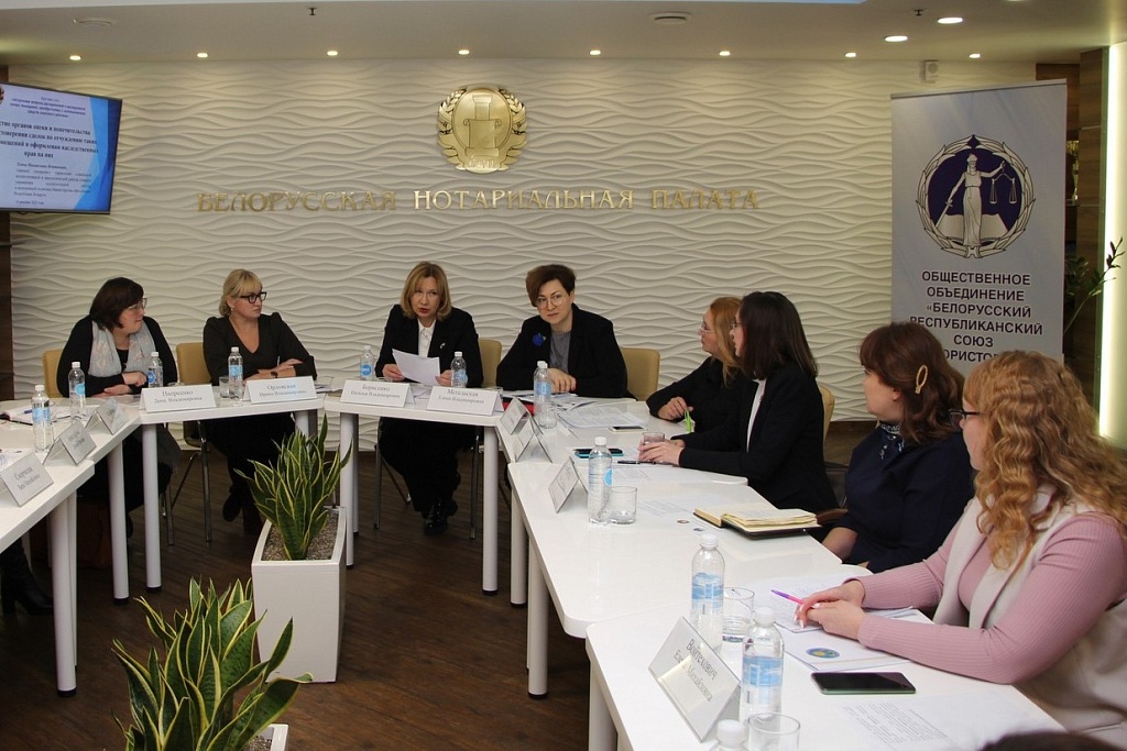 В Минске обсудили вопросы распоряжения и наследования недвижимости с использованием средств семейного капитала