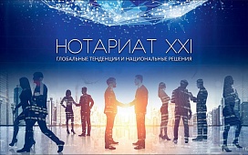 Нотариальное действие по обеспечению письменных доказательств