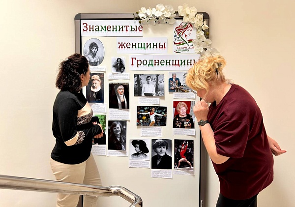 Знаменитые женщины Гродненщины