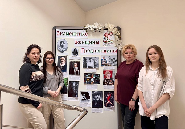 Знаменитые женщины Гродненщины