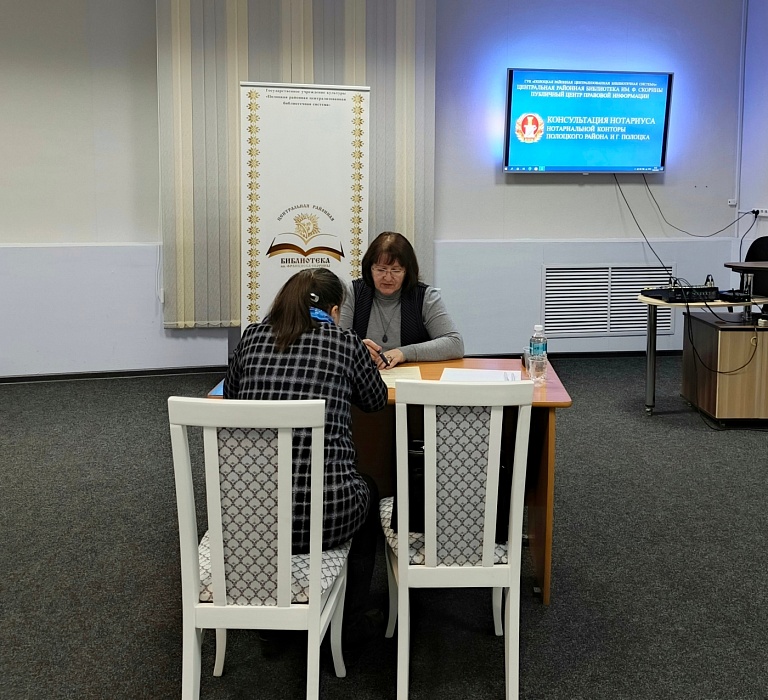 «Пожалуйста, подскажите…». Бесплатная правовая помощь нотариуса