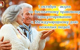 Бесплатное консультирование граждан в формате «Прямых телефонных линий»