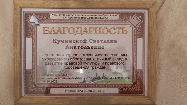 Нотариальное правовое просвещение