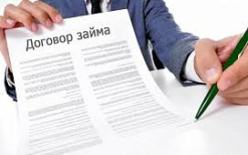 Что собой представляет договор денежного займа?