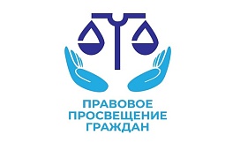 Правовое просвещение трудового коллектива ОАО "Коралл"