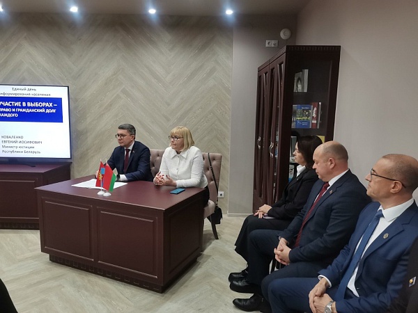 Министр юстиции на Гродненщине