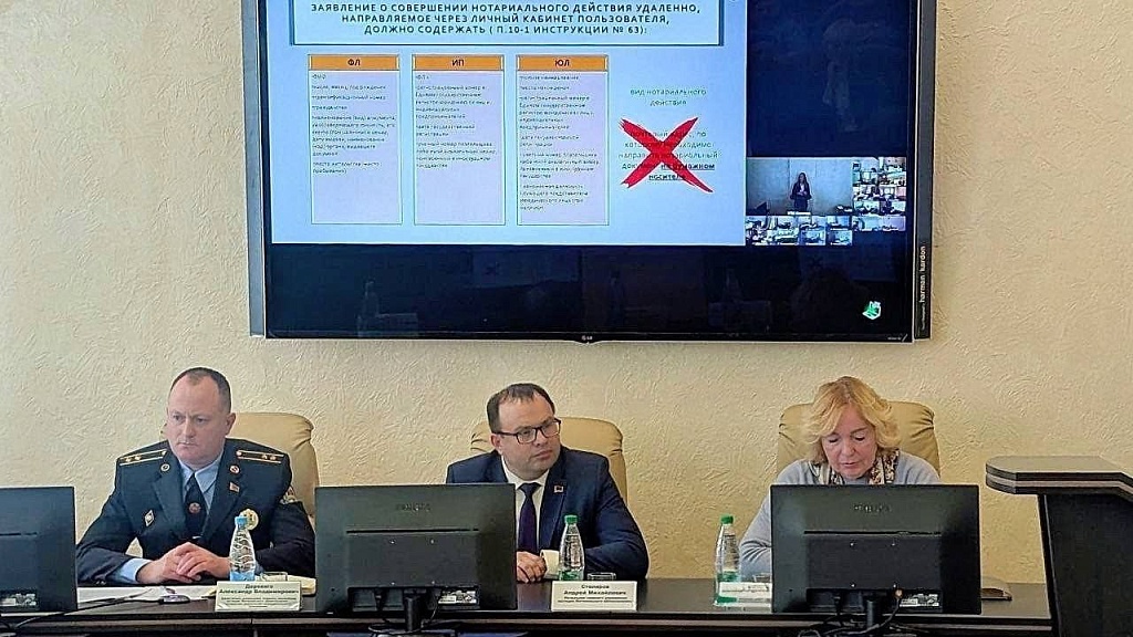 В Могилеве обсудили вопросы организации удаленного совершения исполнительных надписей