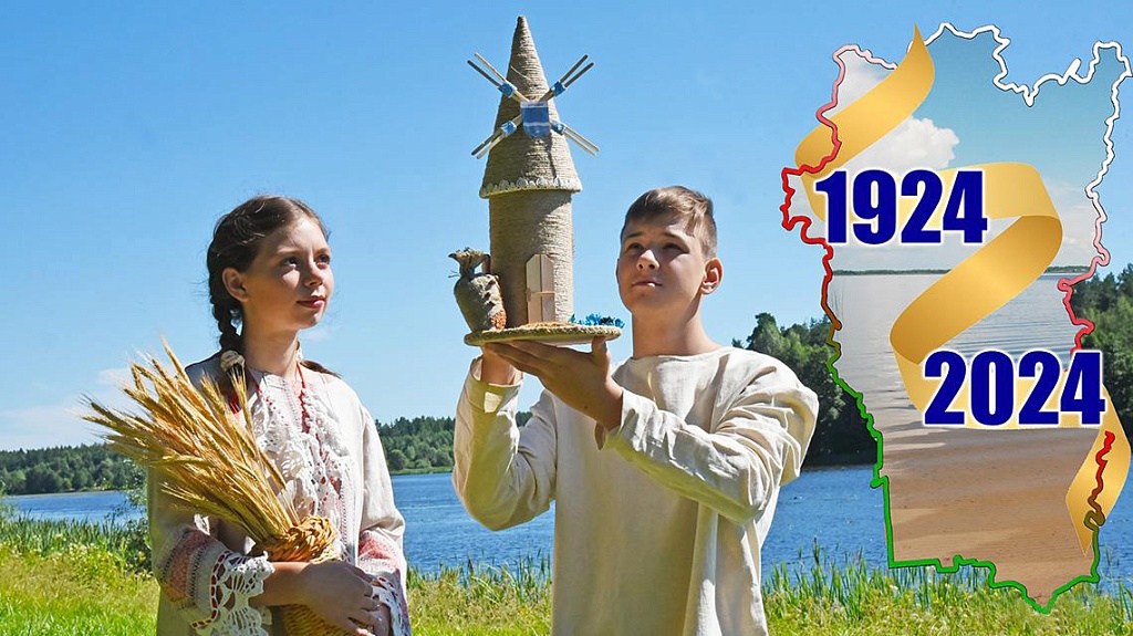 100 лет Крупскому району!