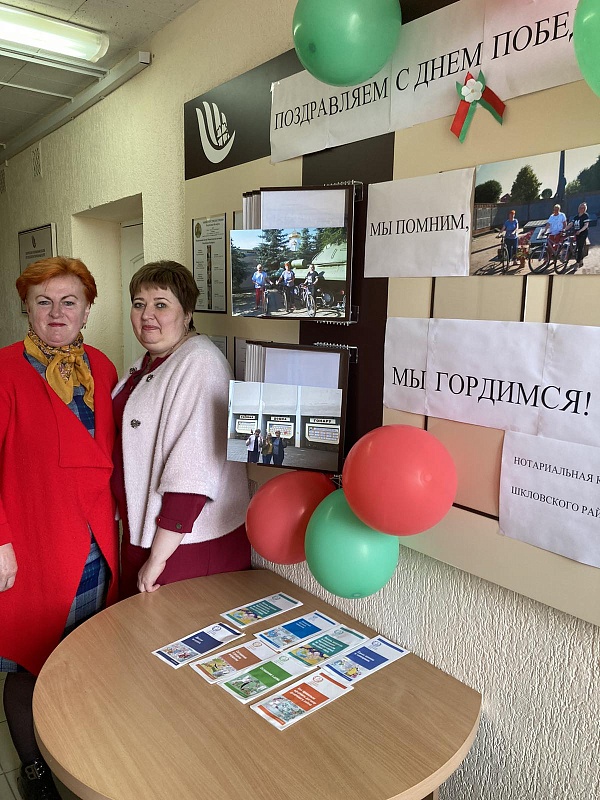 Нотариусы Могилевского нотариального округа присоединились к акции "Мы помним! Мы гордимся!"