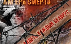 «Это должен видеть каждый белорус»