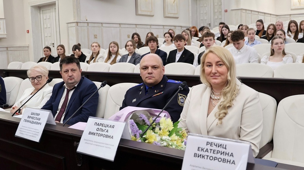 В Бресте прошла конференция, посвященная 30-летию юридического факультета Брестского государственного университета им. А.С. Пушкина