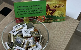 23 февраля – праздник настоящих мужчин!
