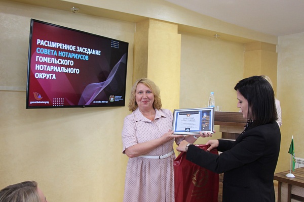 Расширенное заседание Совета нотариусов в Гомельском нотариальном округе