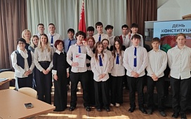 Квиз «День Конституции» для старшеклассников средней школы №4 г.Бобруйска