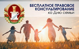 15 мая – День семьи