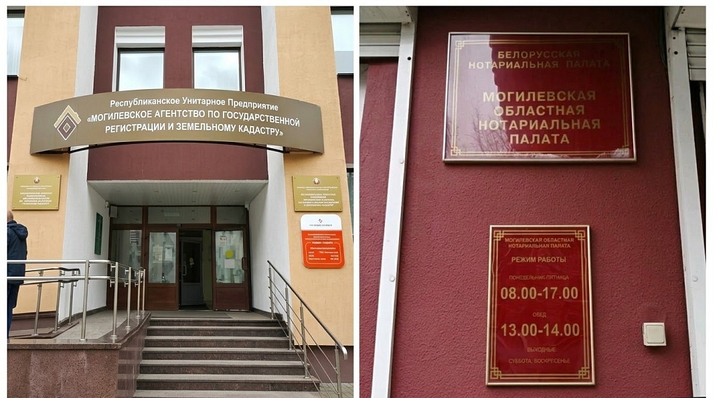 Рабочее совещание руководства ТНП Могилевской области и Могилевского агентства по земельному кадастру